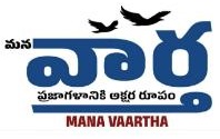 Mana Vaartha Telugu Daily Newspaper