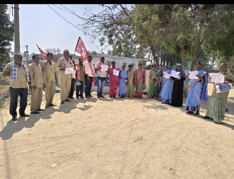 సిఐటీయు ఆధ్వర్యంలో రాయపోల్‌లో నిరసన…